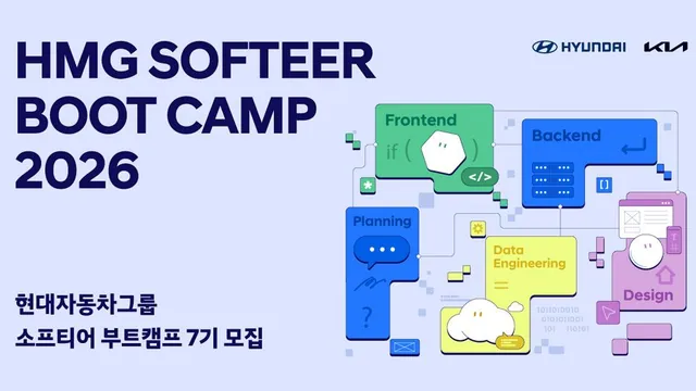현대차 소프티어 부트캠프 멘토